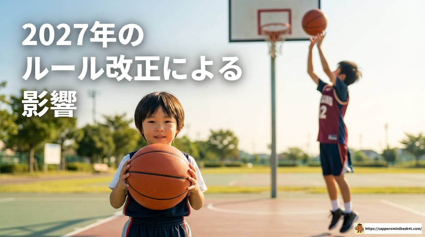 ミニバスのゴールがある公園を徹底解説！高さや夜間利用のコツ