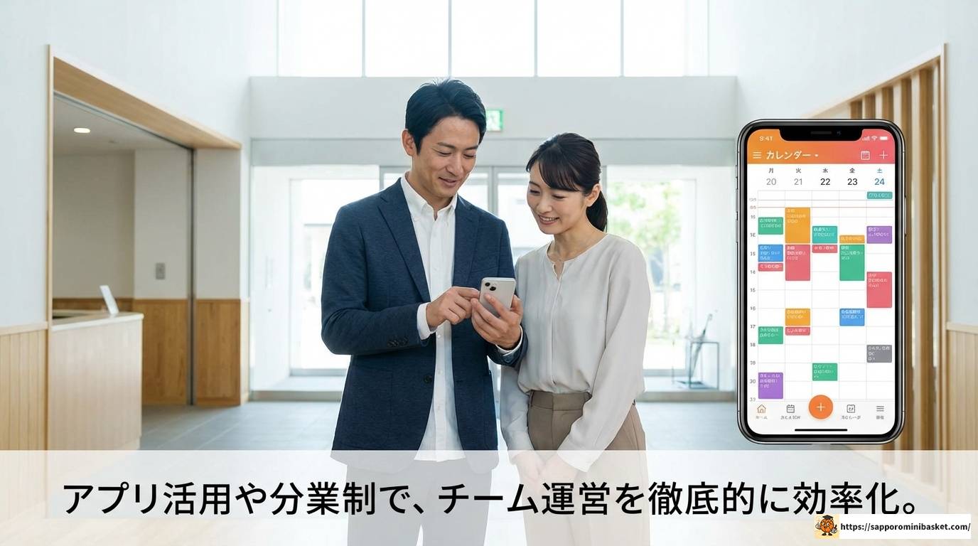 ミニバス時間を徹底解説!試合ルールから練習や保護者の負担まで