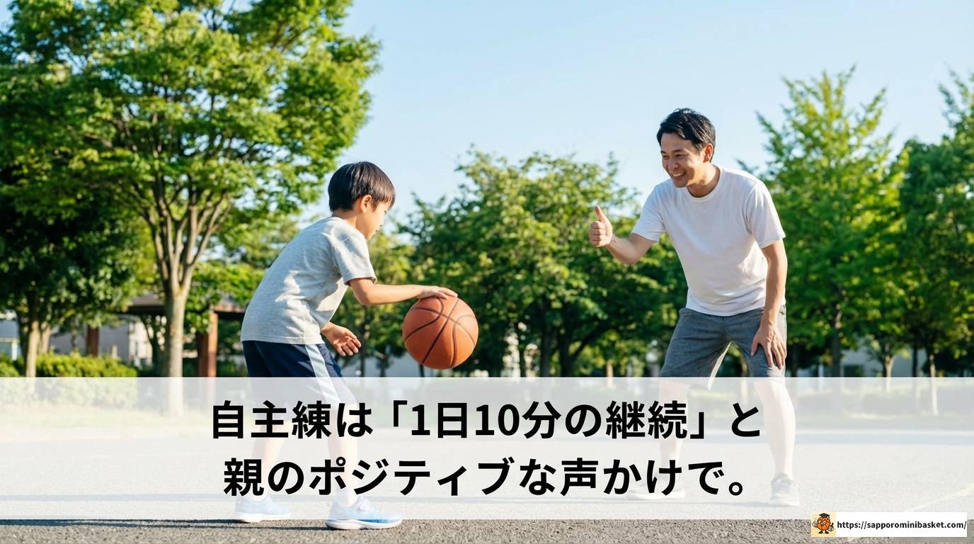 ミニバス時間を徹底解説!試合ルールから練習や保護者の負担まで