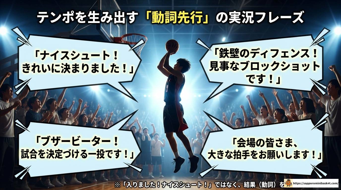 ミニバスのMCとは？2つの役割を徹底解説