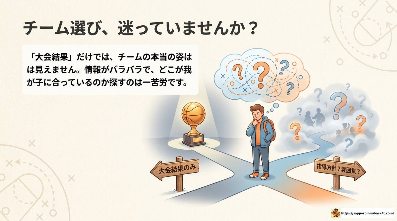 北九州のミニバスで強いチームの特徴と育成の秘訣を完全解説