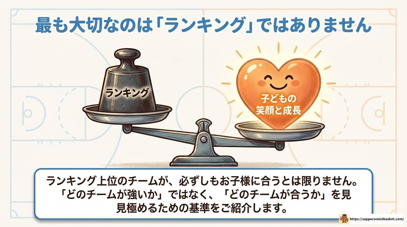 佐賀のミニバスランキングと強豪チームを徹底解説！