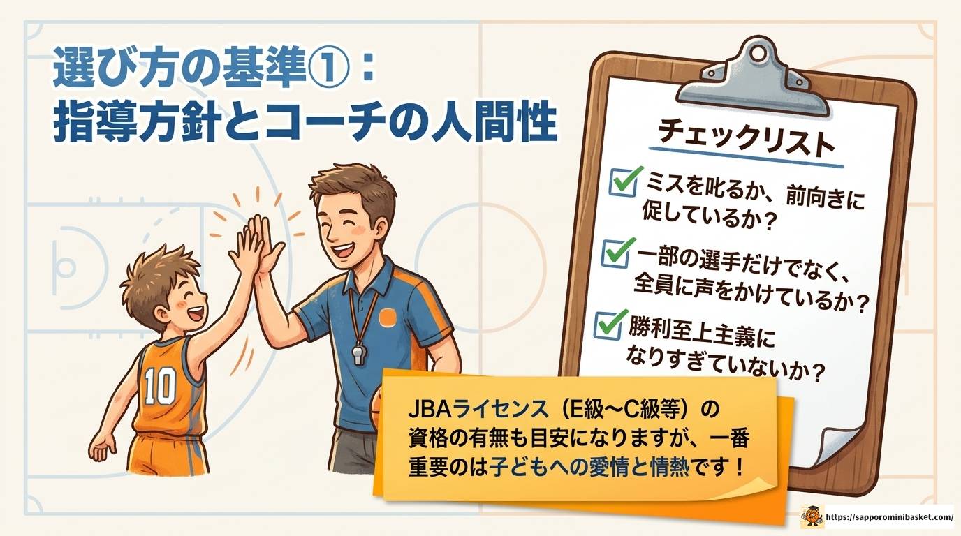 佐賀のミニバスランキングと強豪チームを徹底解説！