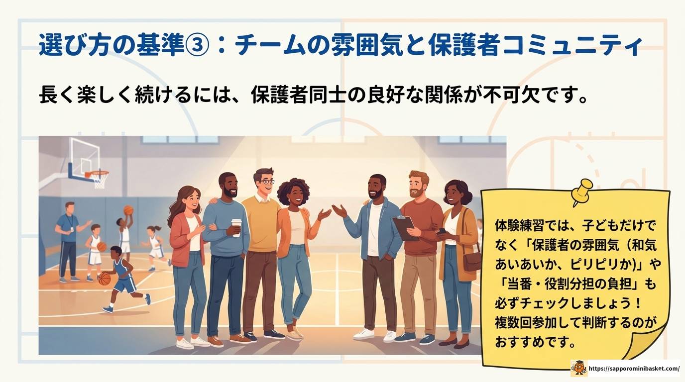 佐賀のミニバスランキングと強豪チームを徹底解説！