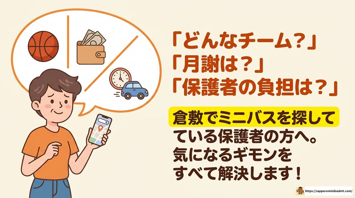 倉敷のNEXUSミニバスに入る前に知っておきたい全情報