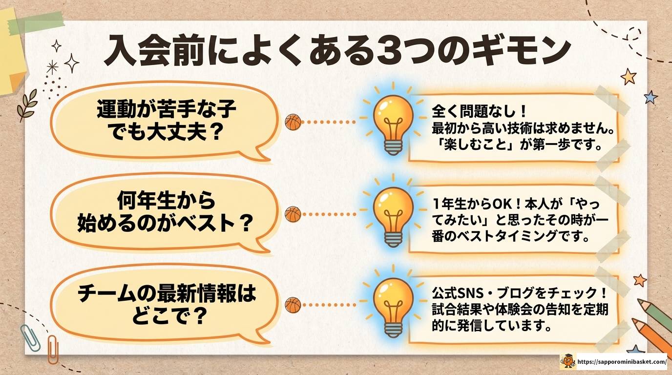 朝霞フレンドリーズのミニバスを徹底解説！入会から費用まで