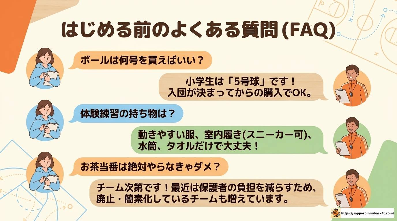 江戸川区のミニバスチーム一覧と選び方を完全解説